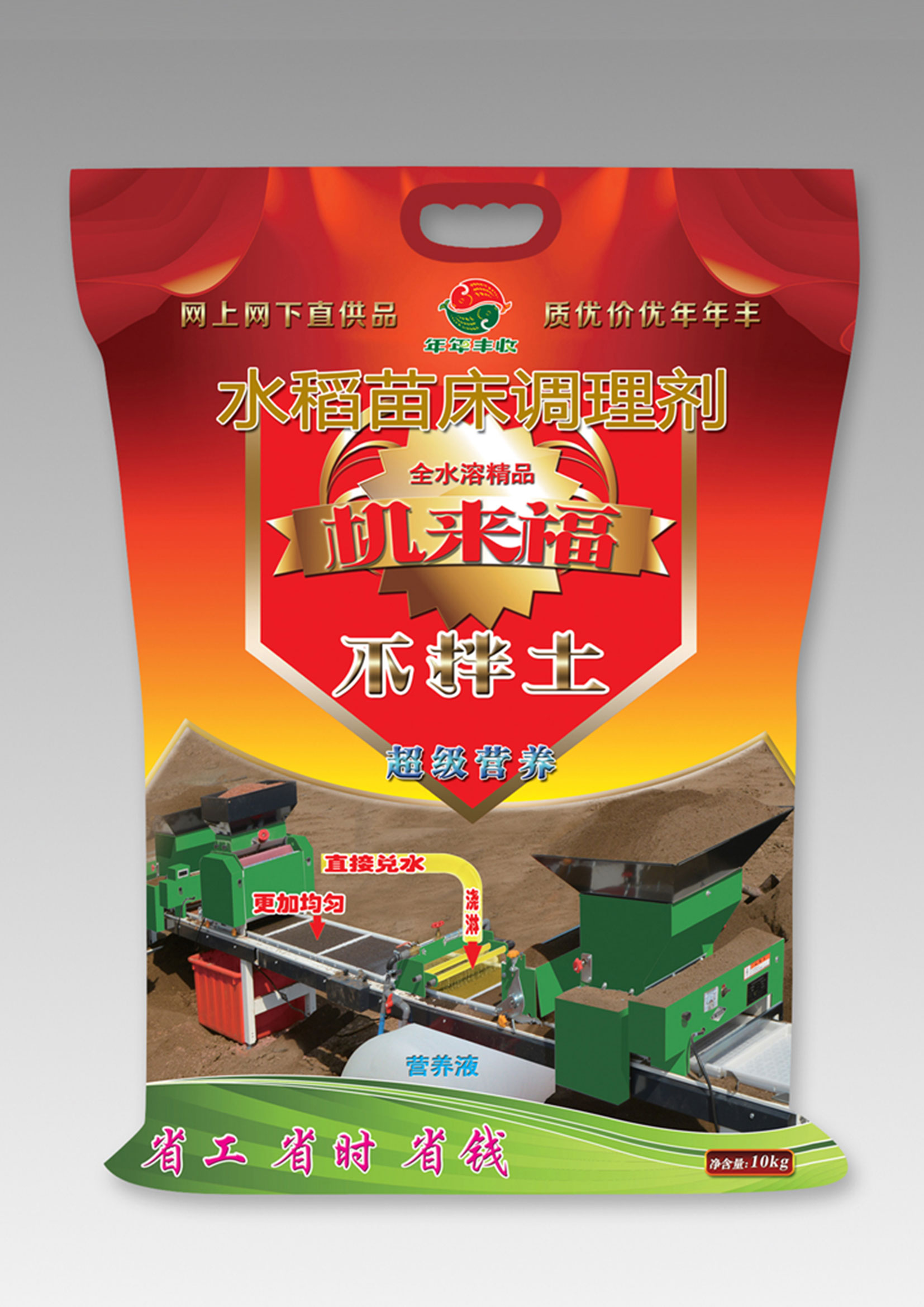 全水(shui)溶速(su)溶型-壯(zhuang)秧(yang)劑(ji)
