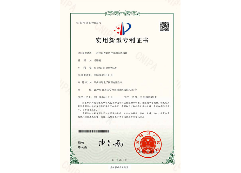 一(yi)種穩定性好的柱式(shi)稱重傳感器